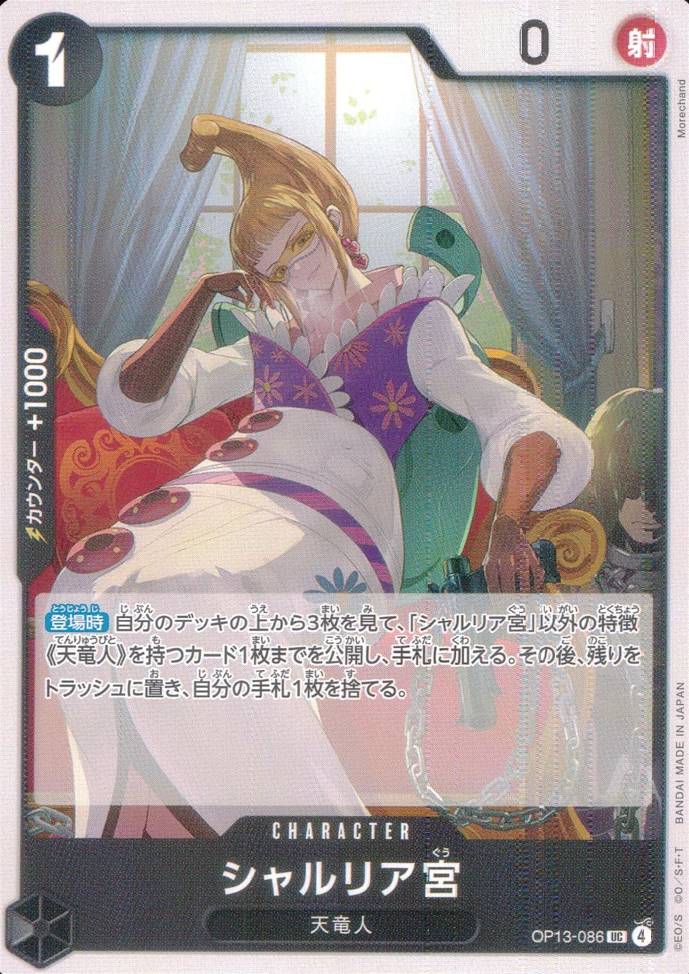 (UC) Charlia Palace