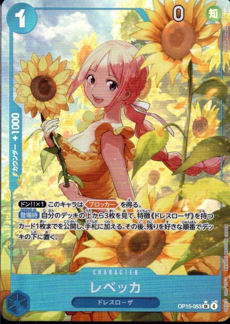 (P-SR) Rebecca (Parallel)