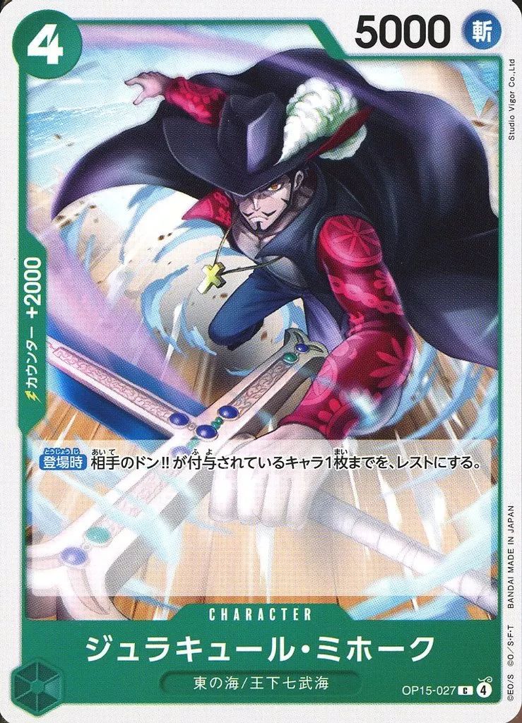 C Dracule Mihawk