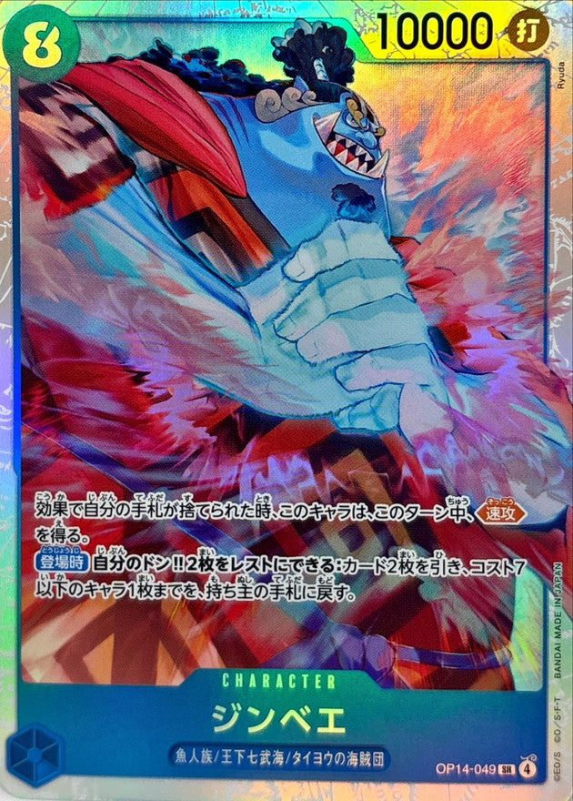 Jinbe