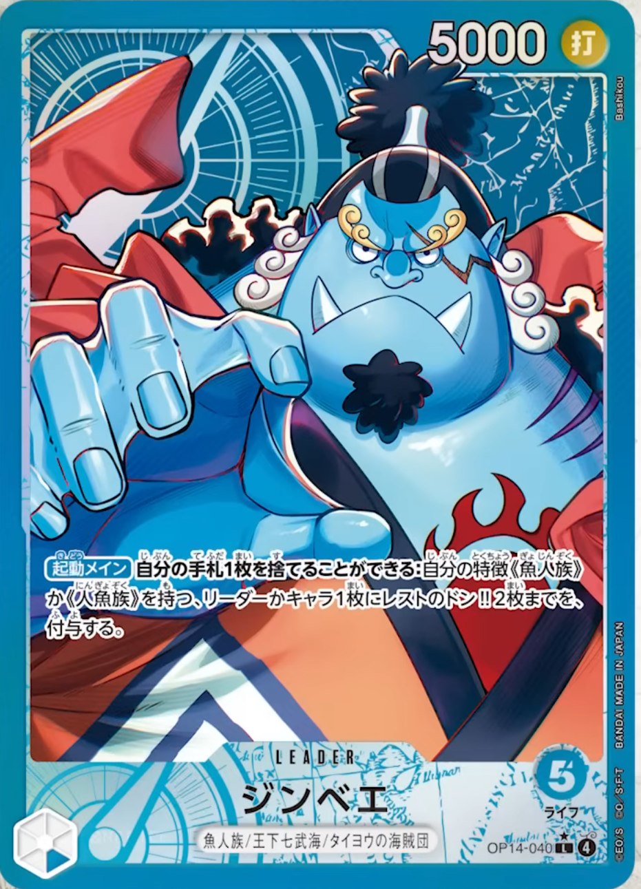 Jinbe (Parallel)