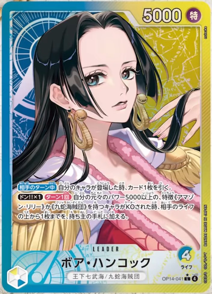 Boa Hancock (Parallel)