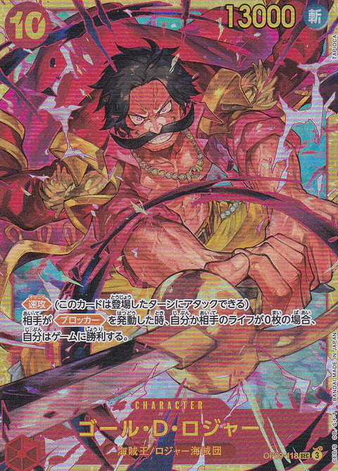 OP09-118 GOL. D ROGER SECRET RARE