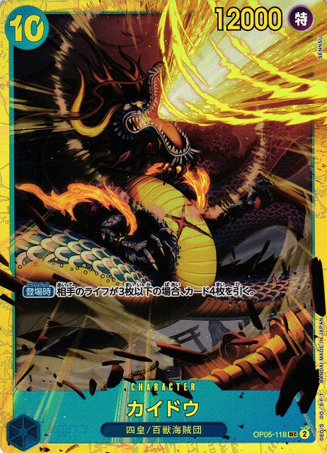 OP05-118 KAIDO SECRET RARE