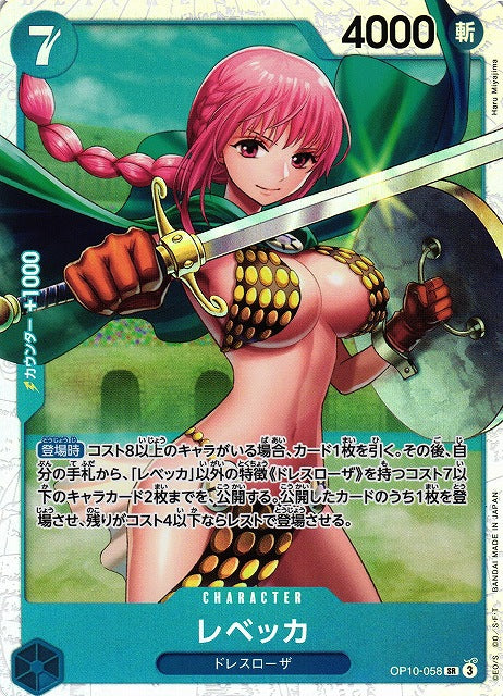 OP10-058 SR REBECCA