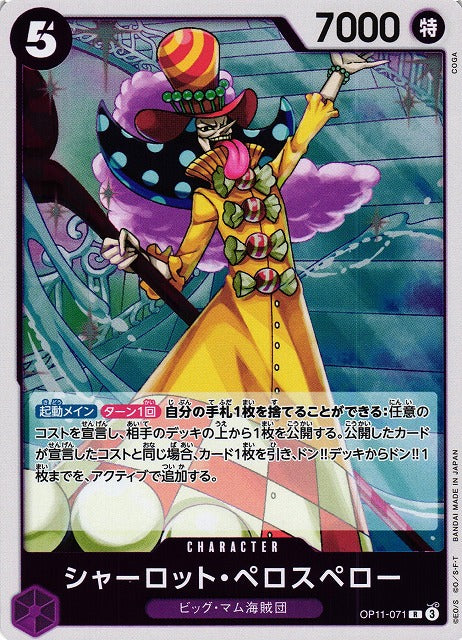 OP11-071 Charlotte Perospero