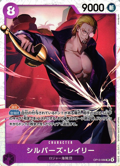 (SR) Silvers Rayleigh