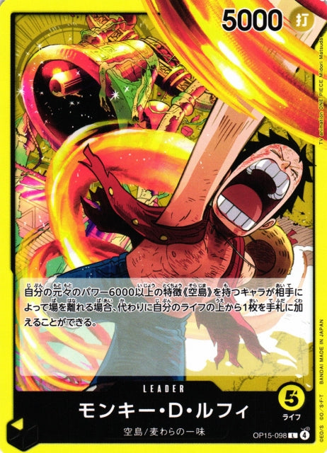 L Monkey D. Luffy