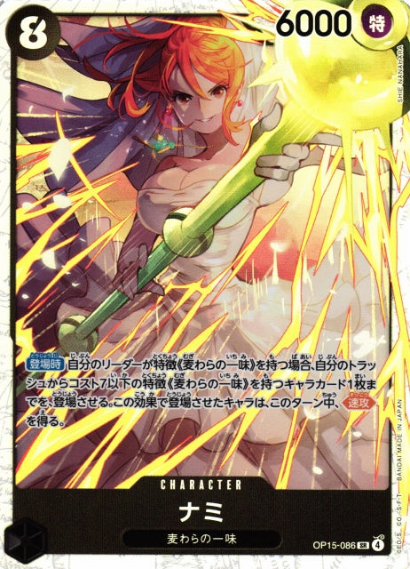 Nami