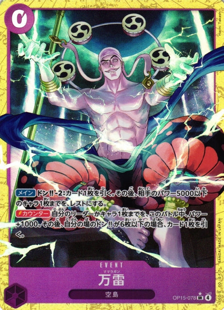 (P-SR) Thunderclap (Parallel)