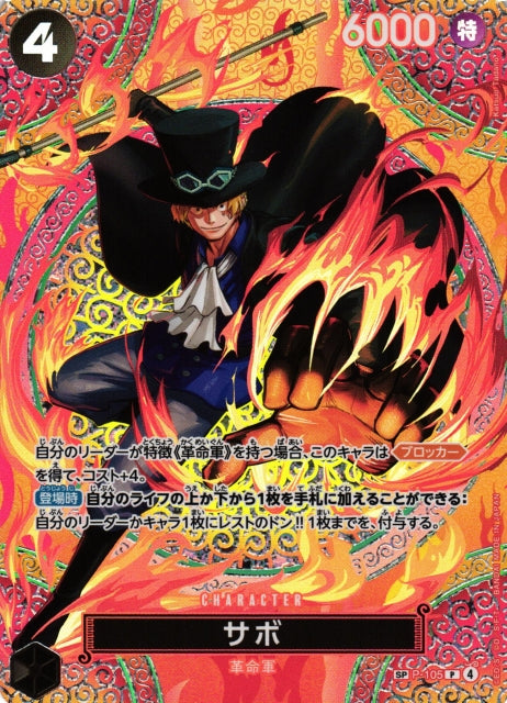 (Parallel) Sabo