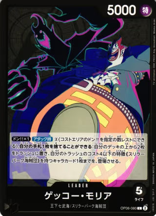 OP06-080 PARALLEL LEADER GECKO MORIA