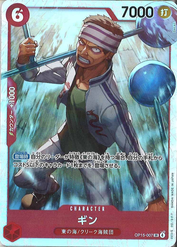 Gin