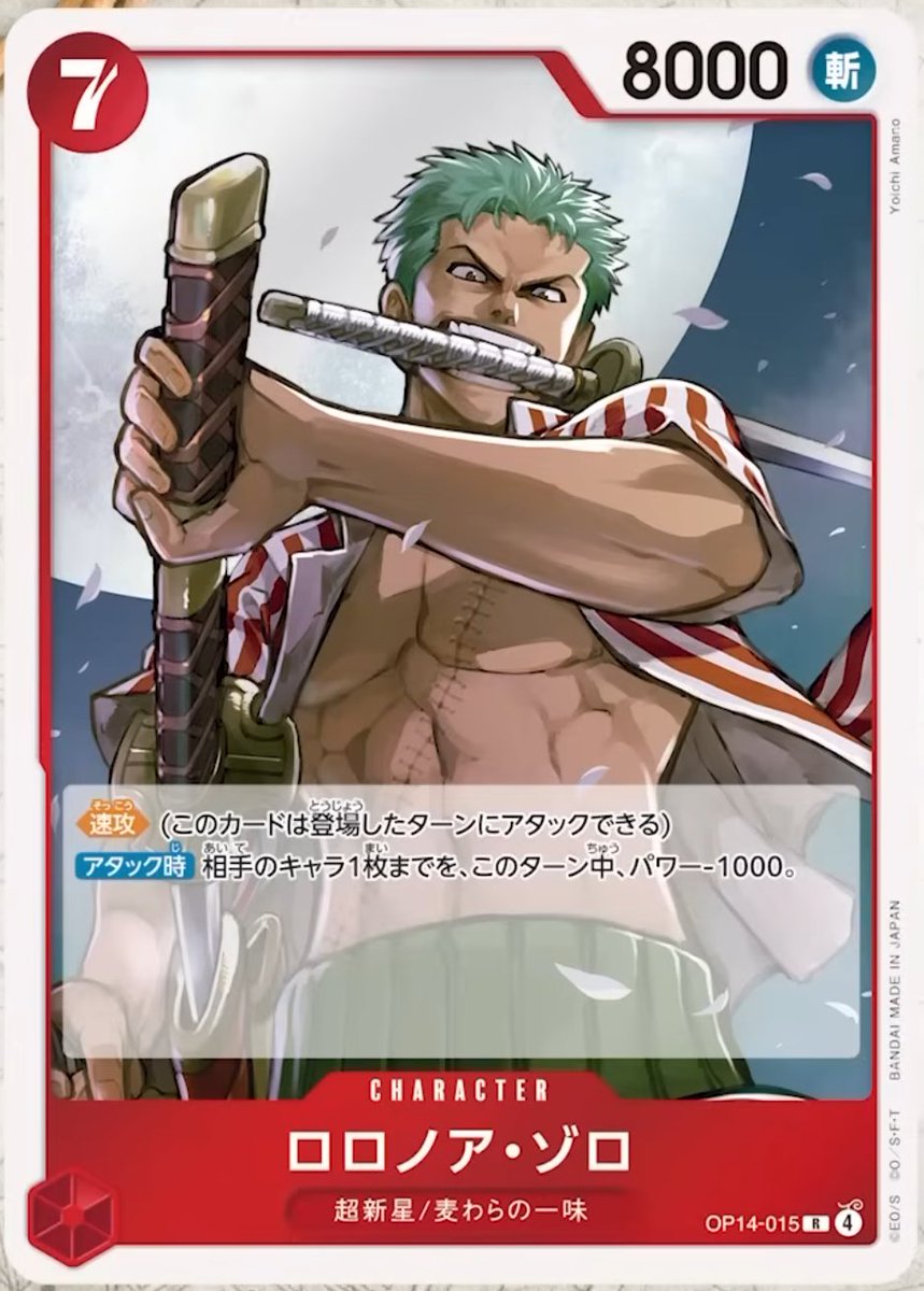 (R) Roronoa Zoro