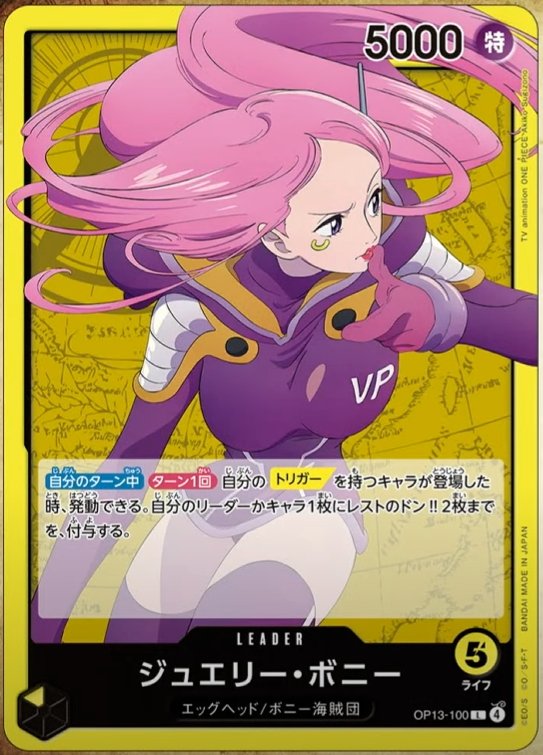 (L) Jewelry Bonney
