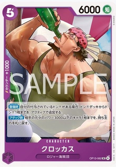 (UC) Crocus