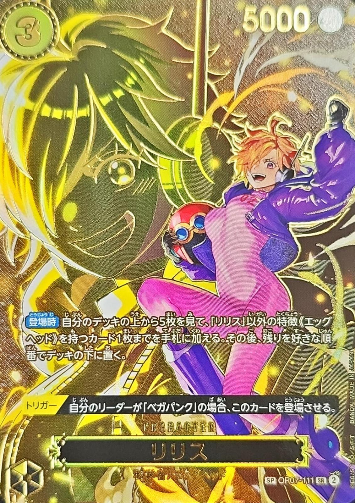 (SP) Lilith (Parallel)