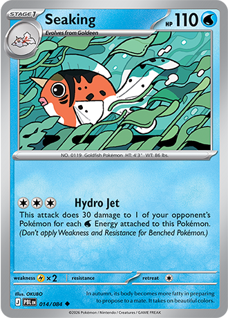 Seaking - 014/084 - ME05: Pitch Black (PBL)