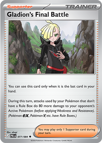 Gladion's Final Battle - 077/084 - ME05: Pitch Black (PBL)