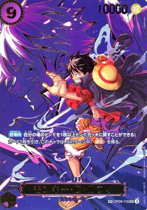 (SP) Monkey D. Luffy (Parallel)