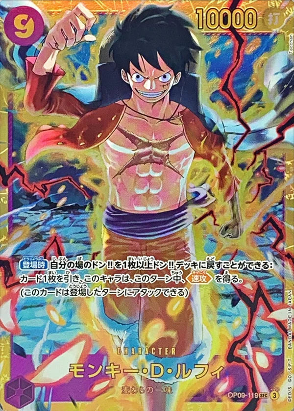 OP09-119 MONKEY D LUFFY EMPERORS IN THE NEW WORLD