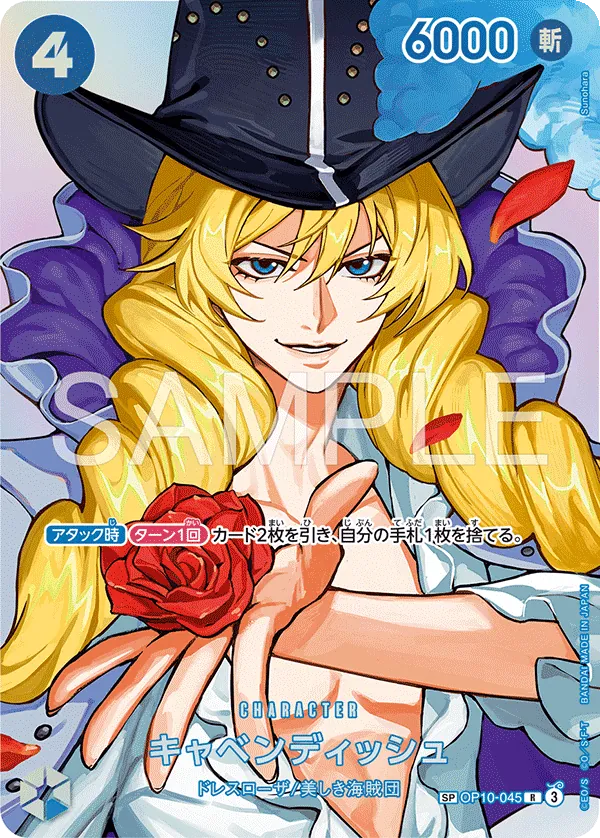 (SP) Cavendish OP10-045