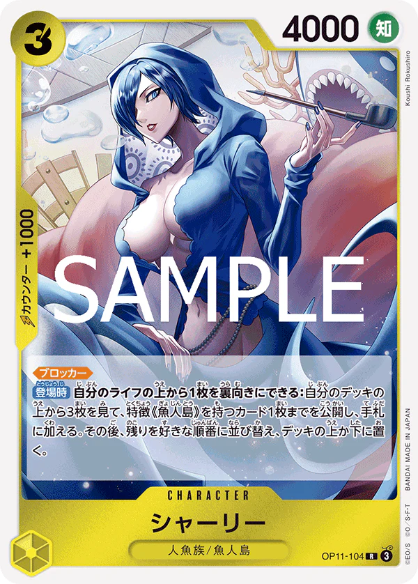 OP11-104 Madam Shyarly
