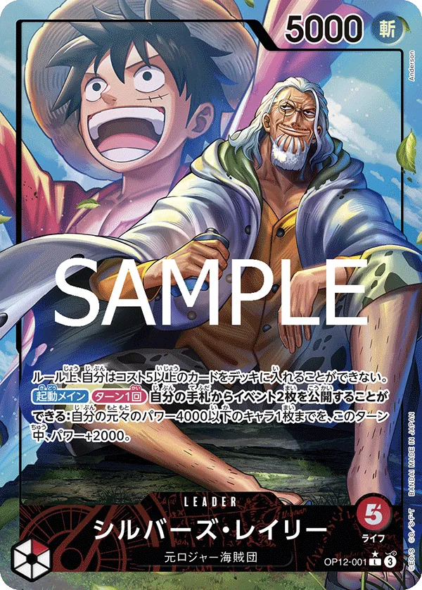 (P.L) Silvers Rayleigh OP12-001