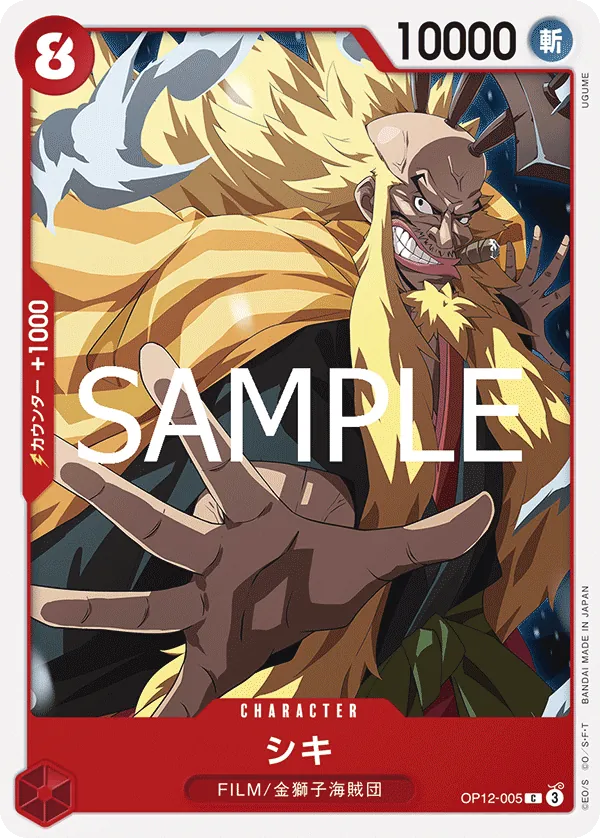 (C) Shiki OP12-005