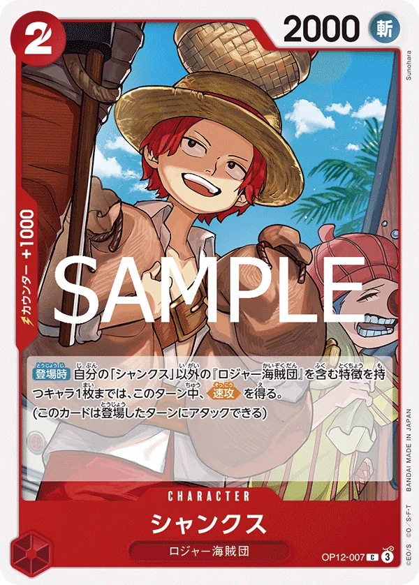 (C) Shanks OP12-007
