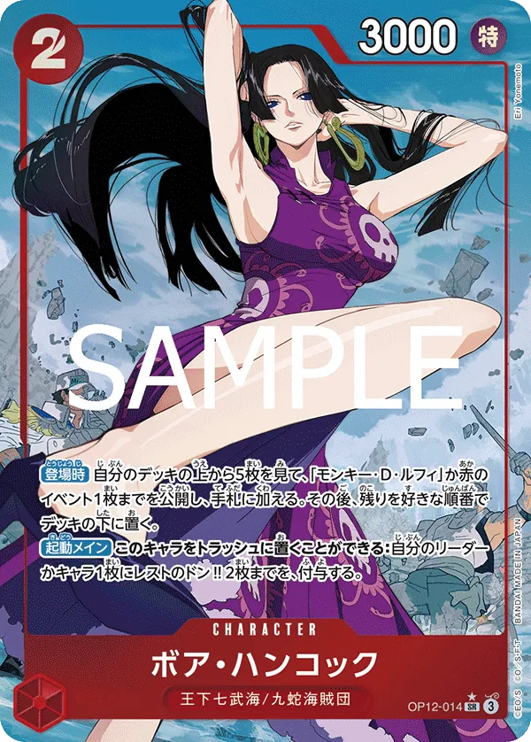 (P.SR) Boa Hancock OP12-014