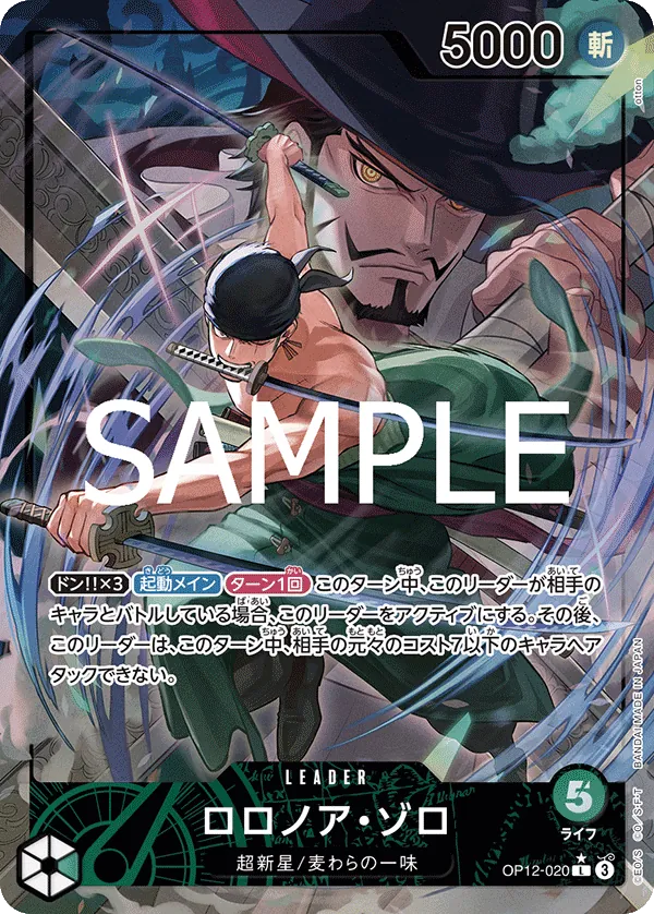 (P.L) Roronoa Zoro OP12-020