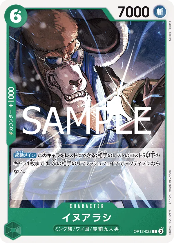 (C) Inuarashi OP12-022