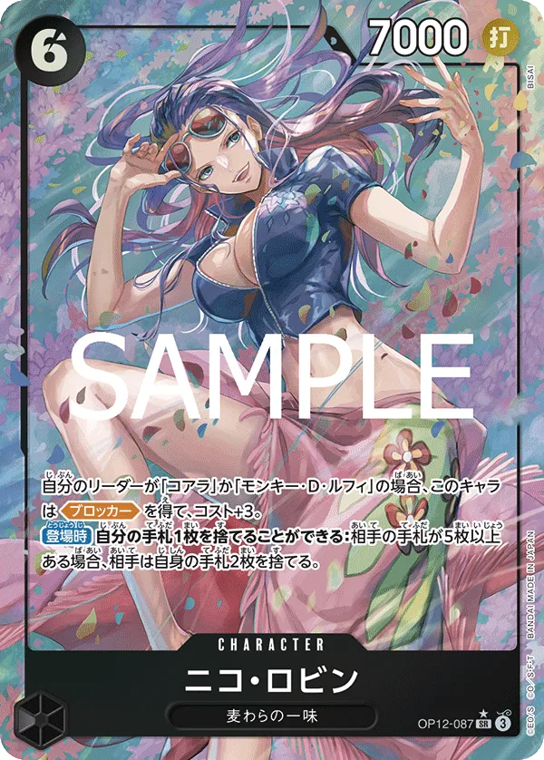 (P.SR) Nico Robin OP12-087