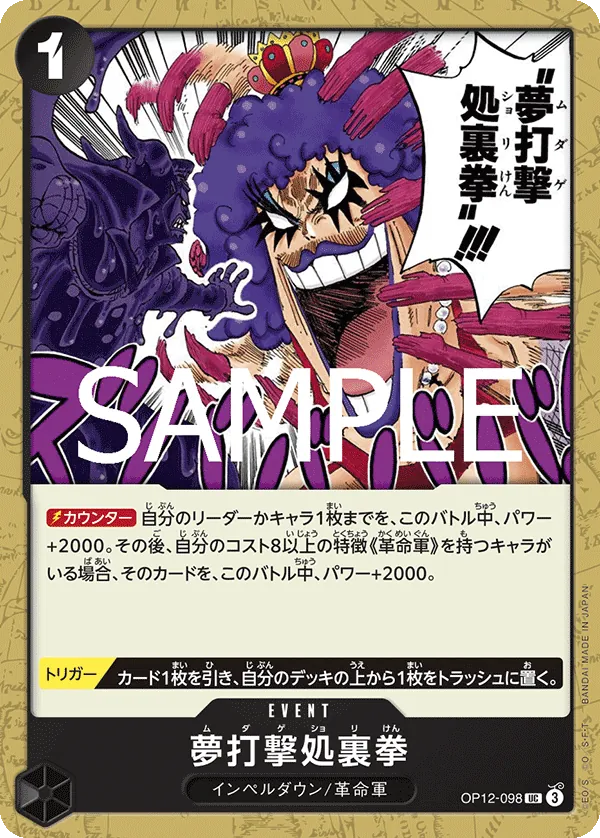 (UC) Hair Removal Fist OP12-098