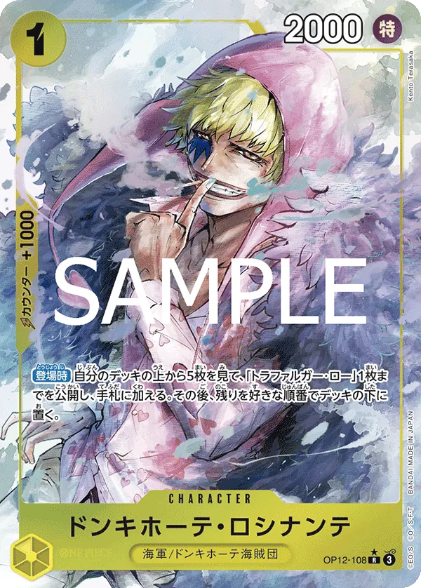 (PR) Donquixote Rosinante OP12-108