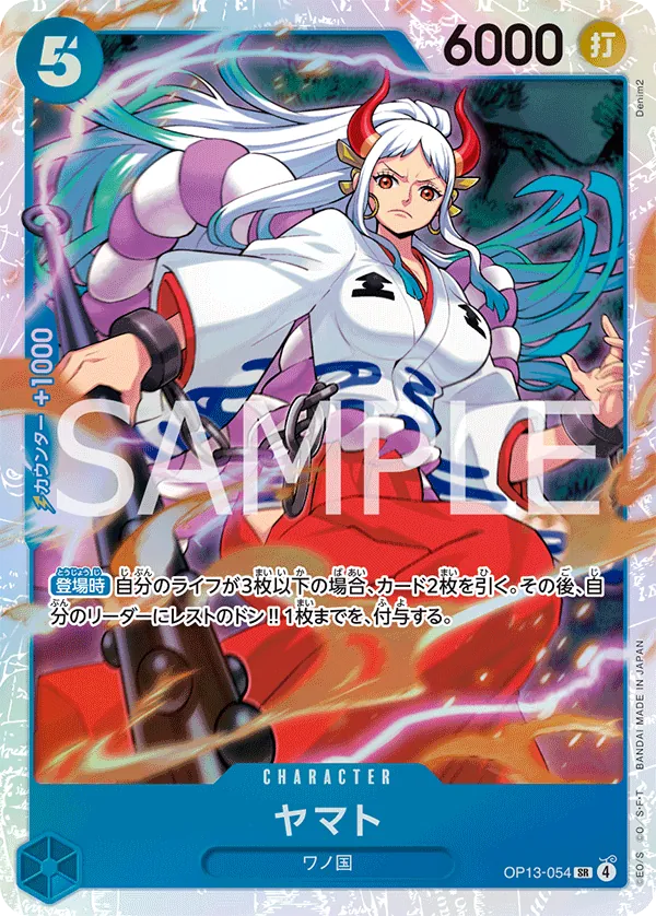 (SR) Yamato
