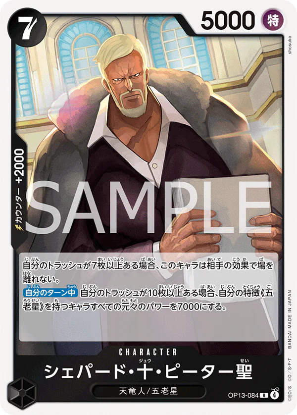 (R) Shepherd-X. Peter St.