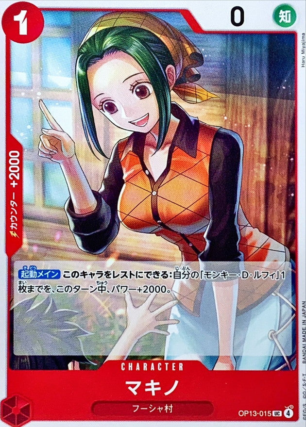 (UC) Makino