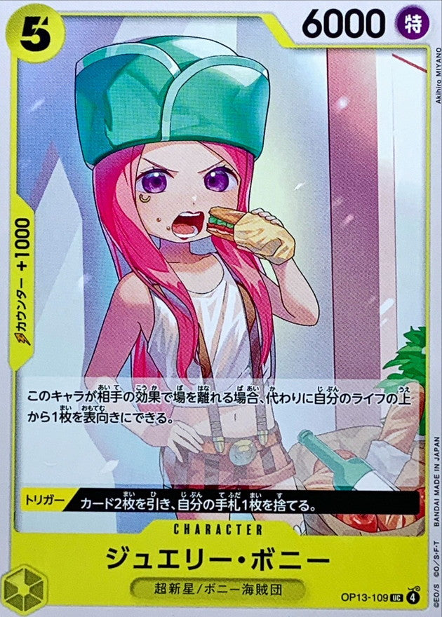 (UC) Jewelry Bonney