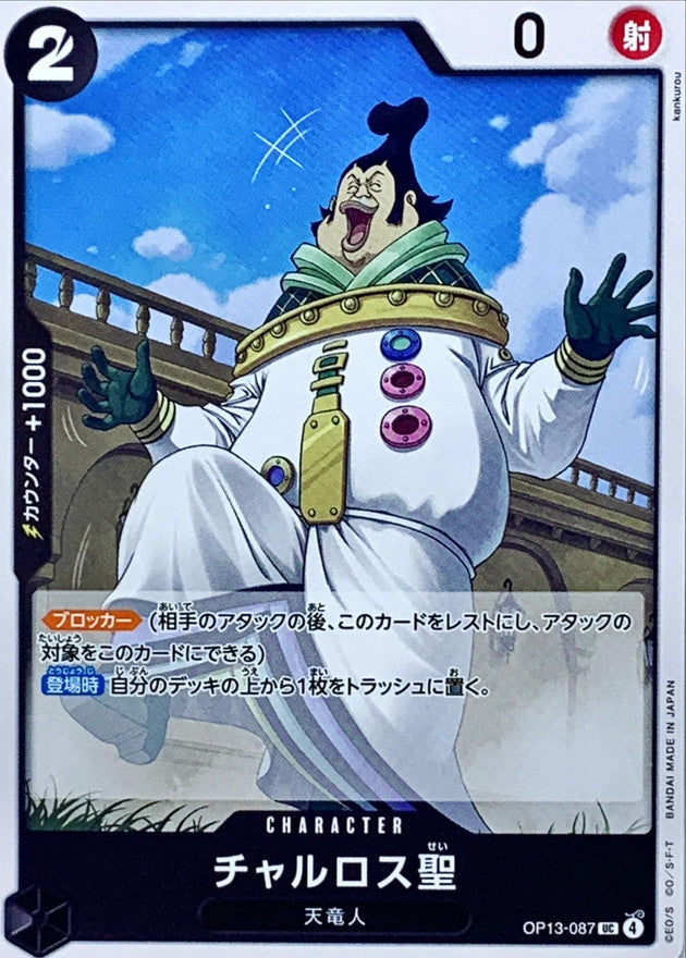 (UC) Charlos Saint