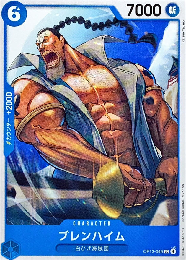 (UC) Blenheim