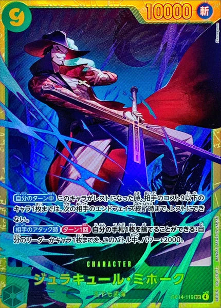 Dracule Mihawk