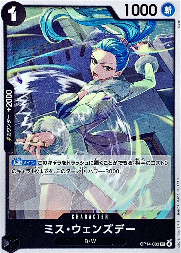 Miss Wednesday