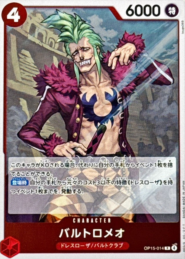 Bartolomeo