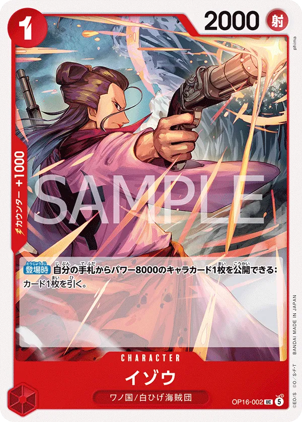 (UC) IZO OP16-002