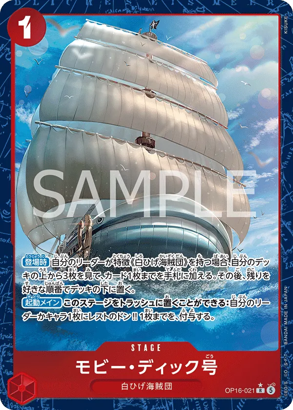 (P.R) MOBY DICK OP16-021