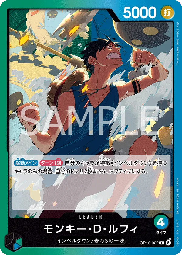 (L) MONKEY D. LUFFY OP16-022