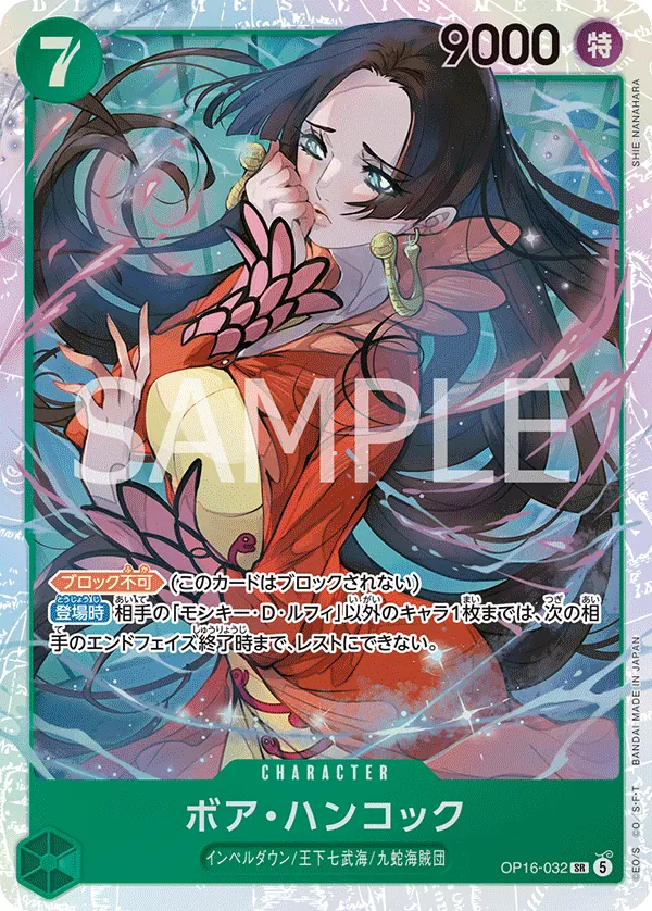 (SR) BOA HANCOCK OP16-032