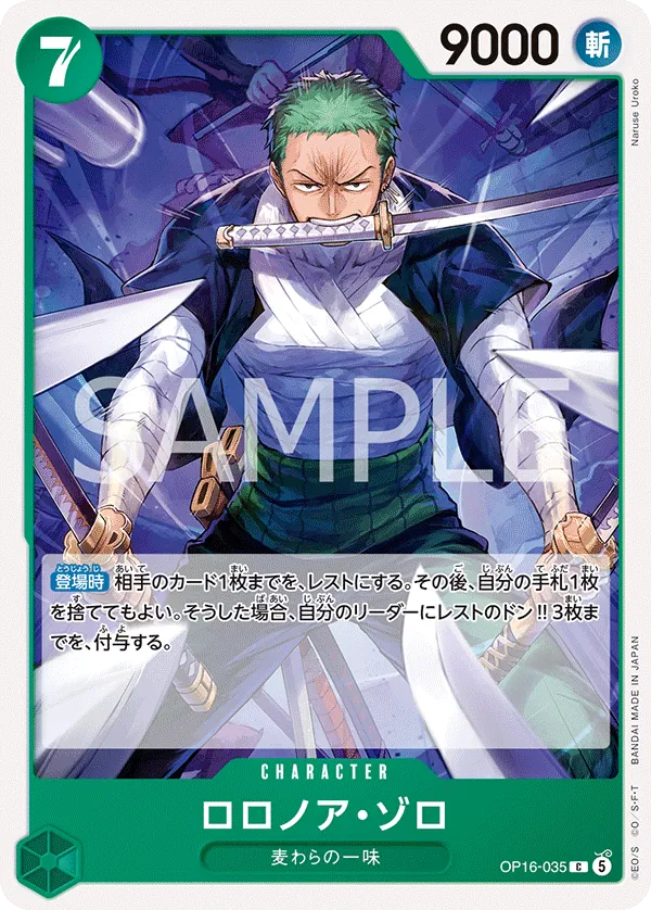 (C) Roronoa Zoro OP16-035